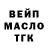 Дистиллят ТГК вейп Adam Osmiev