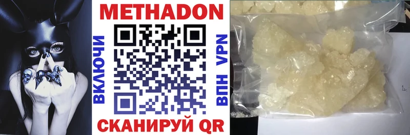 МЕТАДОН methadone  Алапаевск 